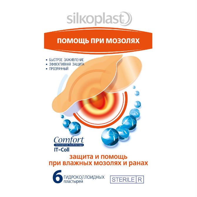 фото упаковки Пластырь медицинский Silkoplast Comfort IT-Coll Помощь при мозолях