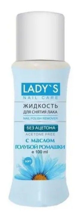 фото упаковки Lady's Жидкость для снятия лака с маслом Голубой ромашки