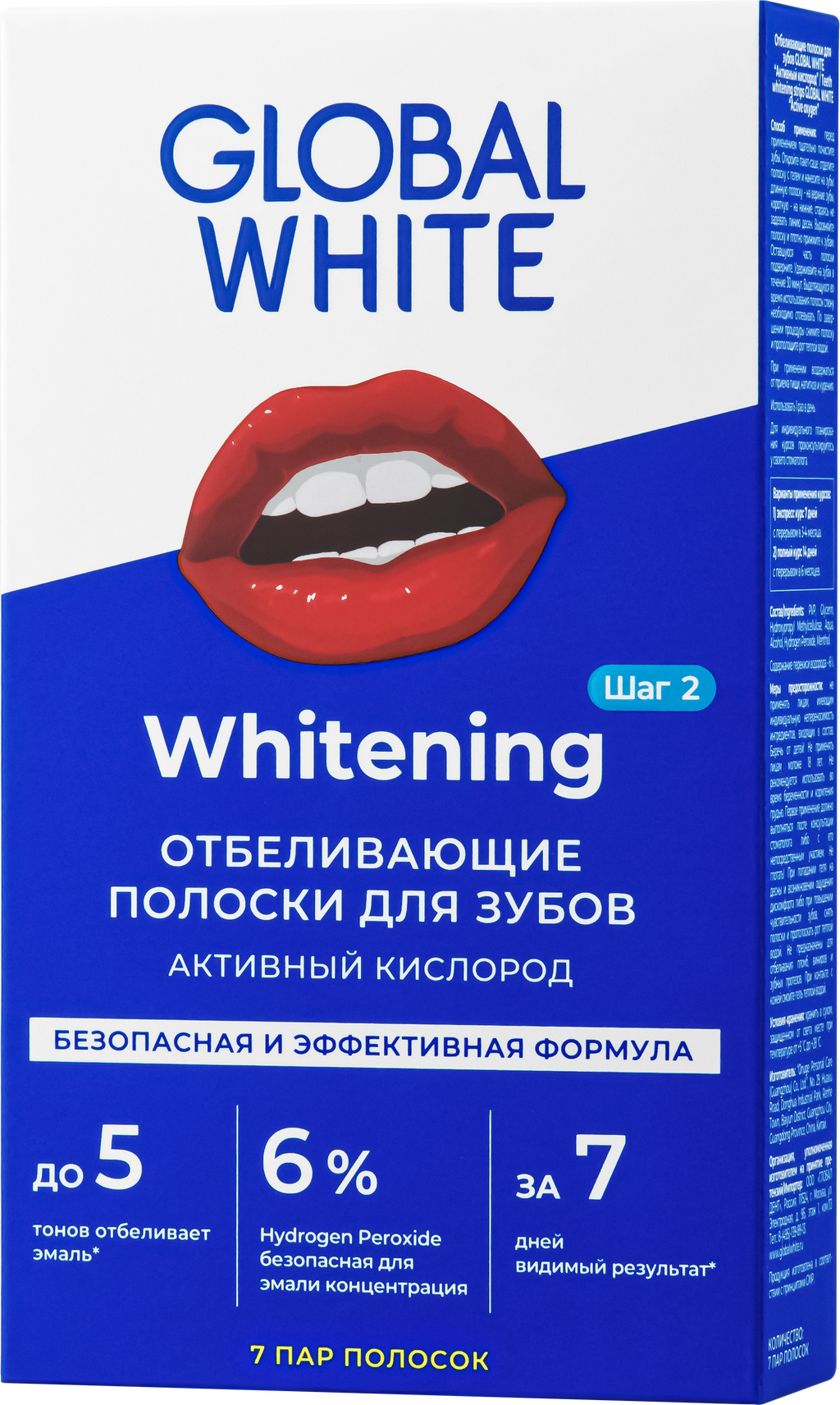 фото упаковки Global White полоски отбеливающие для зубов Видимый эффект за 7 дней