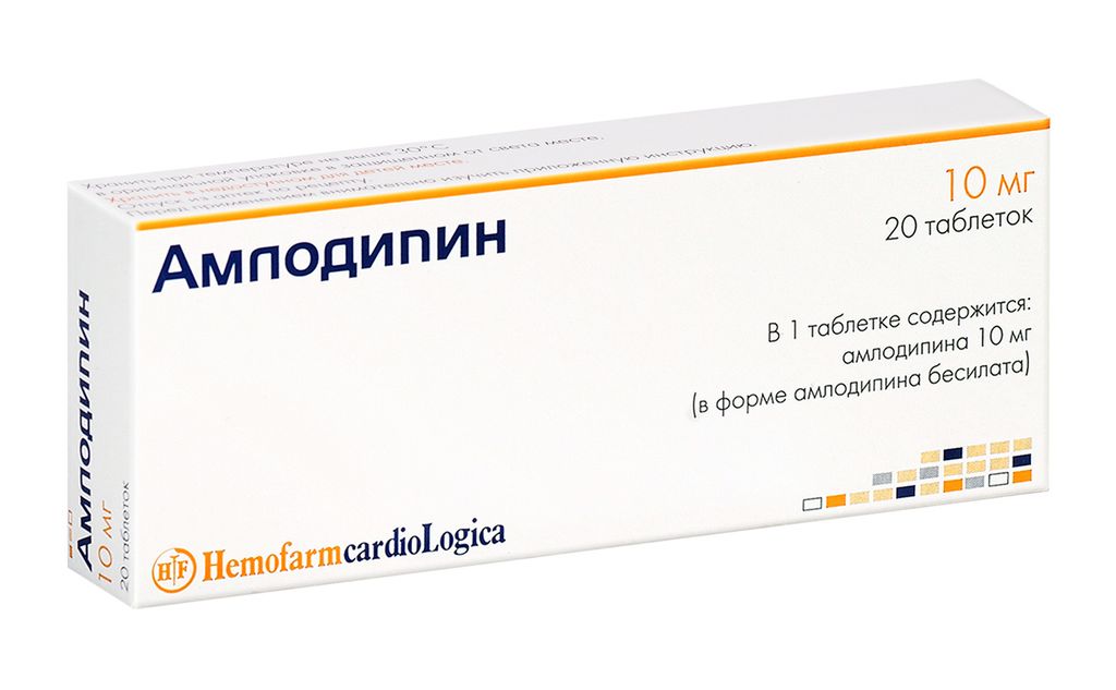 Амлодипин, 10 мг, таблетки, 20 шт.