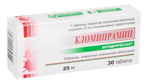 Кломипрамин, 25 мг, таблетки, покрытые пленочной оболочкой, 30 шт.